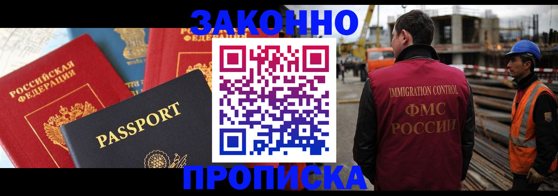 временная регистрация поиск в Искитиме